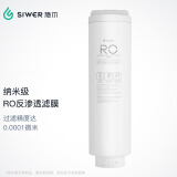 施尔(Siwer)厨下净水器滤芯（S-J1012/S-J1012a型） RO滤芯【新旧款包装随机发】