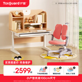 护童（Totguard）儿童学习桌中小学生书桌可升降实木写字桌小户型课桌椅套装伴读款 好奇星Mini1米_新实木+扶手椅_红 套餐一 不包含护眼灯
