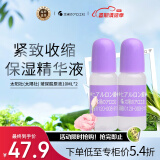 太阳社（太陽社）玻尿酸原液 10ml*2 保湿锁水 深层补水 保湿精华液 紧致收缩