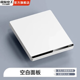 国际电工86型象牙白开关插座面板带水晶条USB网线86型暗装空调家用墙壁插 空白面板