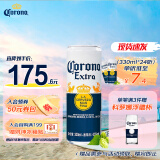 科罗娜（CORONA）百威集团科罗娜啤酒 拉格啤酒 墨西哥风味 330ml*24听 啤酒整箱装