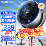 格力（GREE）空气循环扇直流变频遥控电风扇家用摇头电扇涡轮换气扇循环对流风扇落地扇 【京东物流】滤网净化空气FXDZ-20X62Bg3
