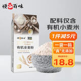 悦谷百味 有机全麦粉3斤（纯全麦面 粗粮杂粮面粉 全麦面包 馒头粉）