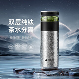 特美刻（TOMIC）茶水分离保温杯男士茶杯便携养生车载闷茶杯泡茶杯父亲节礼物 【内外纯钛+礼盒装】皓月银520ml