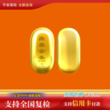 鼎泰金高考储备金足金9999黄金浇铸金条投资理财保值-支持回购-开增票 10克