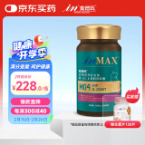 麦德氏IN-MAX猫UC-2骨胶原50粒关节灵养护骨关节猫专用折耳猫