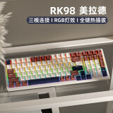 RK98三模机械键盘有线蓝牙无线2.4G热插拔PBT键帽RGB灯光商用办公电竞游戏全键无冲美拉德茶轴