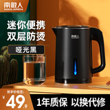 南极人便携式烧水壶迷你电热水壶小型烧水壶旅行办公室学生宿舍酒店开水壶家用快烧壶0.8L壶 【保温功能】哑光黑 0.8L