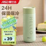 爱仕达（ASD）316L不锈钢真空保温杯 家用办公学生水杯 长效保温 400ml 薄荷绿