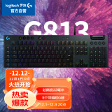 罗技（G）G813游戏键盘 超薄矮轴 有线键盘 RGB炫光电竞LOL魔兽世界 拉丝铝面板 全尺寸119键 T轴 类茶轴