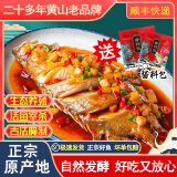 老徽乡臭鳜鱼安徽黄山特产臭桂鱼生鲜年夜饭预制菜春节年货徽菜带包装重 3条共6斤（单条约2斤）+3料包