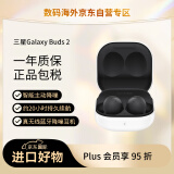 三星（SAMSUNG）Galaxy Buds 2 主动降噪真无线蓝牙耳机/AKG调校/环境音/华为OPPO等手机通用 橄榄黑 