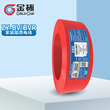 金杯电缆 G  ZY铜芯硬软线 单芯线 双层阻燃 欧标家装专用电线 红蓝黄绿双色 红色 硬线6平方 100米