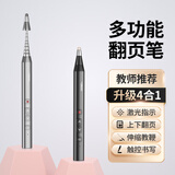 惠斯特（Whist）F1教鞭翻页笔教师用投影笔多媒体ppt遥控笔支持希沃电子白板笔一体机触控书写笔演讲笔伸缩教鞭笔 【回馈粉丝福利价】书写-教鞭-清屏-灰色红