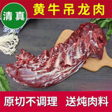 果亦橙新鲜黄牛吊龙肉生牛肉牛肉片潮汕火锅烧烤食材牛肉生鲜 500g尝鲜装