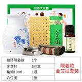 绿源堂陶瓷艾灸罐刮痧杯中医院同款魔炙罐家用熏艾一体防烫家用艾灸罐 拉环款套装【金艾柱54粒+精油1瓶+穴位图+杯套】