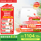 东芝（TOSHIBA）智能马桶盖即热式暖风烘干无线操控水温调节多模式清洗 T3系列 【暖风款】T3-85D6