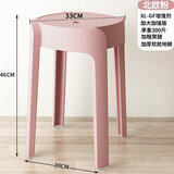 古达凳子家用塑料凳客厅加厚成人凳子可叠放风车凳餐桌板凳椅子备用凳 北欧粉【33cm加大加强版】