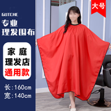 谷崎 理发围布成人剪发理发布家用发型师美发工具围脖防水溅不沾发 超大号-红色-海绵梳子