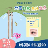 唯资（VEECCI）眼线笔胶笔自动旋转式防水持久不晕染女神节礼物03#经典棕