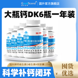 固升固升牌钙维生素D维生素K软胶囊成人孕妇乳母青少年补钙骨骼保健品 6瓶分享装