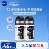 妮维雅（NIVEA）抑汗香体止汗露腋下干爽滚珠男士黑白出众爽身走珠液50ml*2
