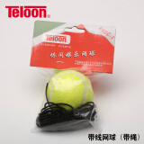 天龙（Teloon）网球带绳回弹初学训练习单人儿童成人自打弹力球无底座网球拍 带线网球（带绳）802C-1（三个）