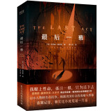 最后一幕（尼洛奖、夏姆斯奖、左岸奖获得者布拉德·帕克斯社会派悬疑力作！改编自真实案件）