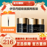 伊菲丹法国伊菲丹超级面膜三重胶原多效面膜补水涂抹式急救面膜 超级面膜10ml(两盒装）