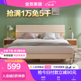 全友家居 床现代简约卧室双人床主卧室成套家具板式床106302 单床  1500*2000