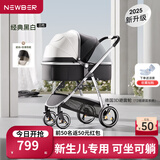 纽贝耳newber婴儿车推车 遛娃车 0-3岁可坐可躺 双向 轻便折叠高景观 黑白【遮光防蚊款】