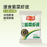 阿一波速食免煮紫菜虾皮汤4.5g*20味增汤料包方便早餐冲泡裙带菜速食汤 紫菜虾皮汤4.5g*20包