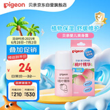 贝亲（Pigeon）桃子水液体婴儿爽身露滚珠型青少年腋下留香清新干爽净味便携55ml