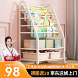 全品屋书架儿童书桌落地一体靠墙绘本架置物架移动书柜简易宝宝玩具收纳 【60cm】4书架+2收纳架+4收纳盒