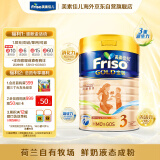 美素佳儿（Friso）金装系列 港版3段 儿童配方奶粉 HMO配方900g/罐 