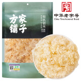 方家铺子中华老字号 有机银耳100g 白木耳丑耳（勿用热水泡发炖煮）