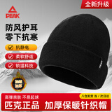 匹克帽子男秋冬季保暖加绒毛线帽男女防寒针织帽户外骑行滑雪护耳帽