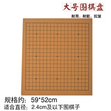 弈流（YILIU）大号皮革象棋盘实用围棋盘便携式旅行棋具绒布棋单面双面PU耐用型 特大号围棋盘