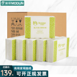 莫顿（MODUN）挂壁式 可免打孔酒店卫生间方形纸巾盒擦手纸盒抽取式防水抽纸架 20包抽纸