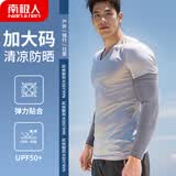 南极人冰袖男加大码防晒袖套防紫外线冰丝大号加大加肥套袖男 灰色XXXL