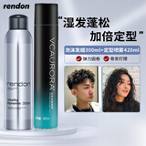 瑞登泡沫发蜡泡泡干胶小瓶旅行装摩丝男女士头发造型保湿定型可过安检 泡沫发蜡300ml+makiyo发胶300ml