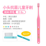 oralcare日本儿童牙刷0-1-2-3-6-12岁软毛中毛乳牙齿科级训练小头超细婴儿 中毛长柄（0-6帮刷） 1支 颜色随机可备注
