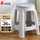 华恺之星 塑料凳  家用凳子加厚防滑板凳圆凳高凳换鞋凳餐凳子YK018灰色