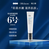 皙之密新加坡皙之密DR'S Secret全美世界洗面奶眼霜面膜补水精华刮码 6号致润舒缓面霜30ml刮码