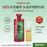 RADICAL缕植马尾草头皮精华护理液400ml 精华护理液