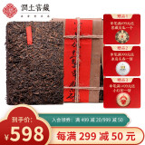 润土茶叶 红丝带普洱熟茶砖 勐海布朗山古树纯料陈年普洱老茶砖500g