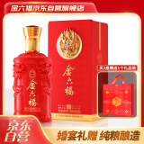 金六福 福锐锦绣 50.8度 500ml*1瓶 单瓶装 兼香型白酒 年货送礼