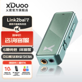 XDuoo 乂度Link2bal炸塞版270mW大推力便携安卓iPhone手机小尾巴4.4平衡解码耳放线 炸塞版绿色安卓版【预售到后发】