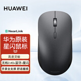 华为无线鼠标(第二代) 星闪版双模蓝牙鼠标搭载星闪NearLink技术笔记本台式电脑Matebook 14/D14/D16/E 华为二代双模鼠标星闪版星云灰+鼠标垫