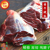 牛腱子肉新鲜内蒙古黄牛腱子肉原切生牛肉农家散养商用冷冻 原切牛腱子5斤